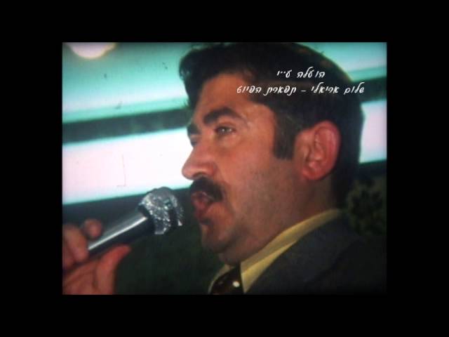 קמתי באשמורת - החזן סימן טוב שי ימים נוראים