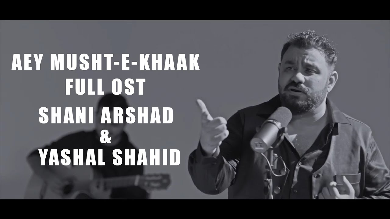 Aey Musht e Khaak OST - Shani Arshad & Yashal Shahid