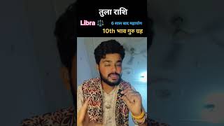Libra Horoscope  June 5 6 7 2026  Jupiter In The 10th House Now Expect A Big Turnaround  