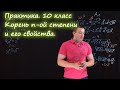 Практика. 10 класс. Корень n-ой степени и его свойства.  Контрольная работа. Ершова А. П.