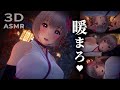 【ASMR / 睡眠導入】おかえりなさい、あなた様♡巫女の膝枕と添い寝で耳かき、静かな夜へ【Vtuber / 3D / シュチュエーションボイス / 3Dio】