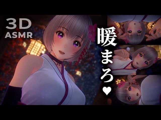 【ASMR】Welcome Home, My Dear♡ Ear Cleaning on a Shrine Maiden's Lap Pillow While Sleeping Beside You
