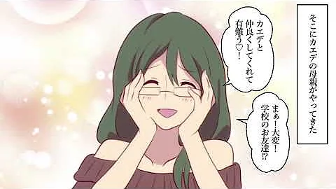 マニマニピーポー陰キャの