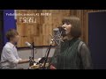 奥村愛子『宝石』Studio Live / OkumuraAiko
