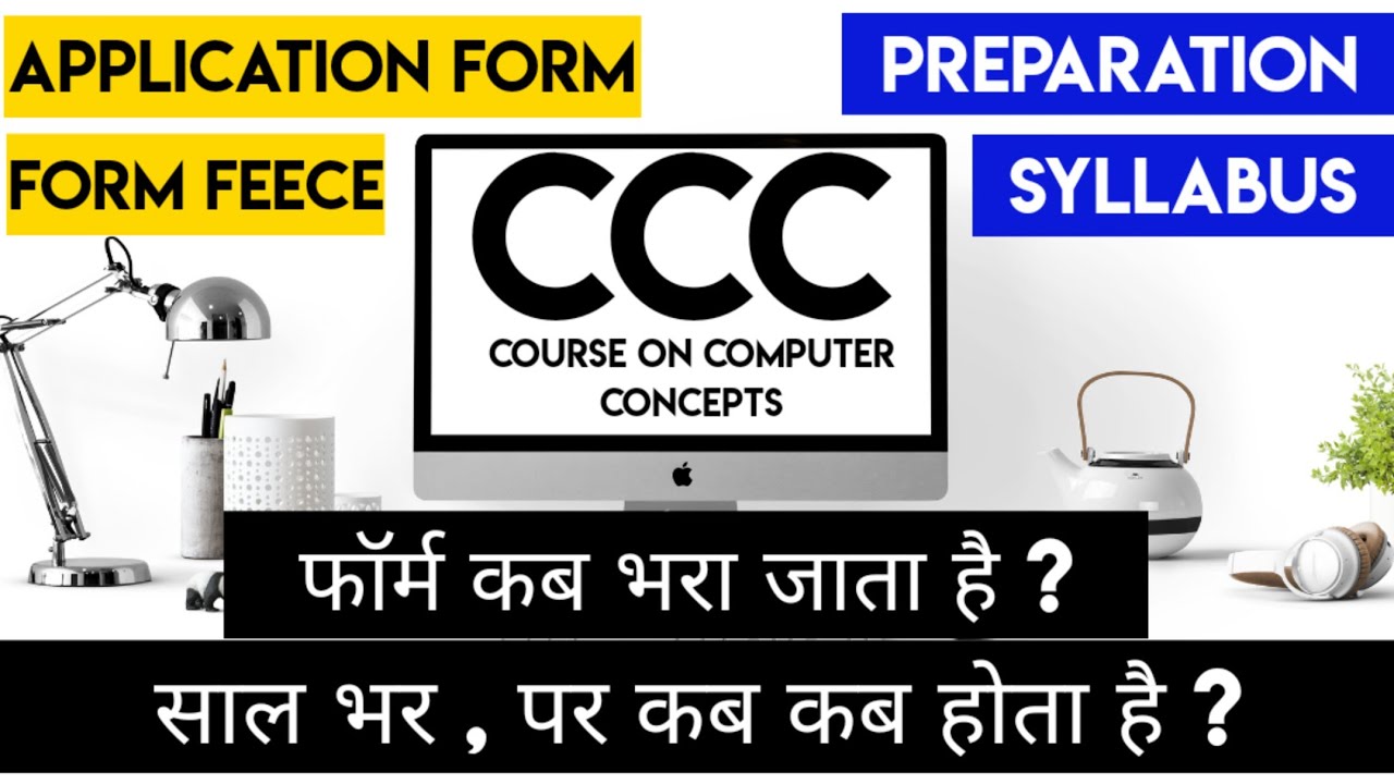 😎👍 CCC exam details CCC syllabus CCC application form 2021 CCC