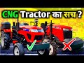 CNG Tractor Review 2025 🚜 | Mileage, Price, फायदे-नुकसान | Kya Diesel Tractor Se बेहतर है ?