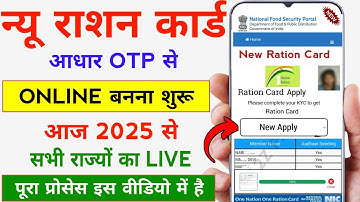 Ration Card Online Apply | Ration Card Kaise Banaye | How To Apply Ration Card Online | Rashan Card