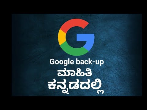 Backup Meaning In Kannada Translation