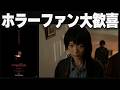 ドチャクソおもしろ恐怖映画「ネバーアフターダーク」