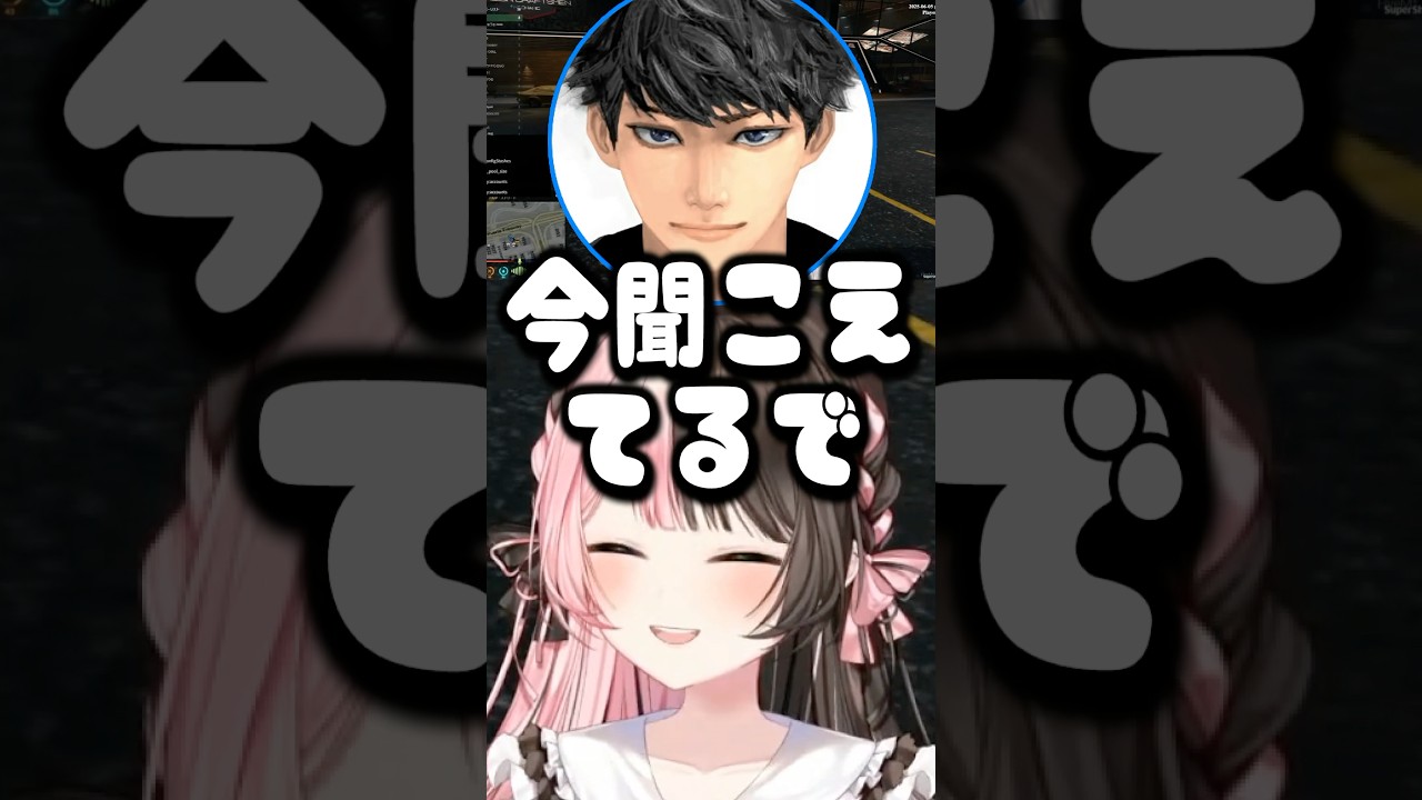 【GTA】ラグのせいでコントみたいになるハセシンとひなーのw【橘ひなの/ぶいすぽ/切り抜き】#shorts #ぶいすぽ #切り抜き #ぶいすぽ切り抜き #橘ひなの 【GTA】ラグのせいでコントみたいになるハセシンとひなーのw【橘ひなの/ぶいすぽ/切り抜き】#shorts #ぶいすぽ #切り抜き #ぶいすぽ切り抜き #橘ひなの