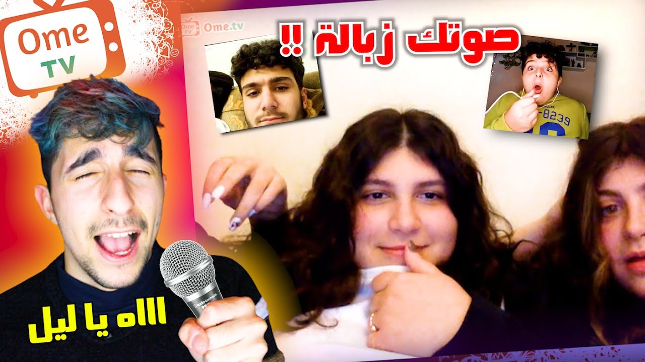 غنيت لمتابعيني وصدمتهم بصوتي !!