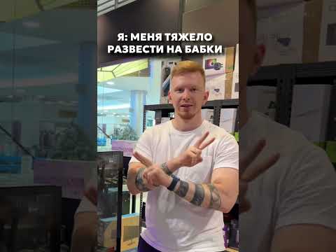 Зарабатывать, чтобы тратить, верно?😅 #пк #сборка #компьютер #computer #ноутбук #gaming