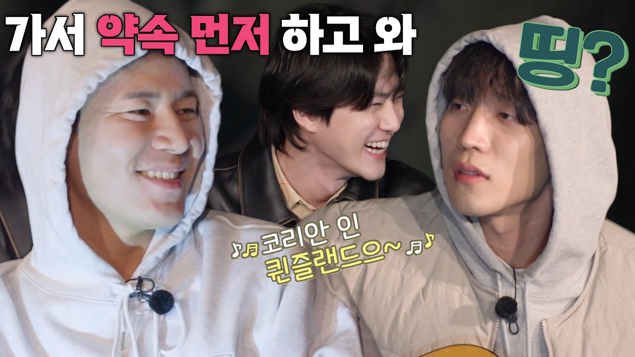 “약속 먼저 하고 와” 이규형, 수호×이상이 명품 보이스와 맞지 않는 화음에 장난 #딱한번간다면 #SBSenter