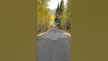 1. 🕋 تلاوة تهز القلوب: "زُيِّنَ لِلَّذِينَ كَفَرُوا الْحَيَاةُ الدُّنْيَا"  #القرآن_الكريم