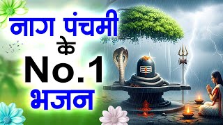 Download Lagu Anuradha Paudwal \u0026 Gulshan Kumar Shiv Bhajans,Top Best By Shiv Bhajans Naag Panchami New Songs MP3 Download Lagu Anuradha Paudwal \u0026 Gulshan Kumar Shiv Bhajans,Top Best By Shiv Bhajans Naag Panchami New Songs MP3