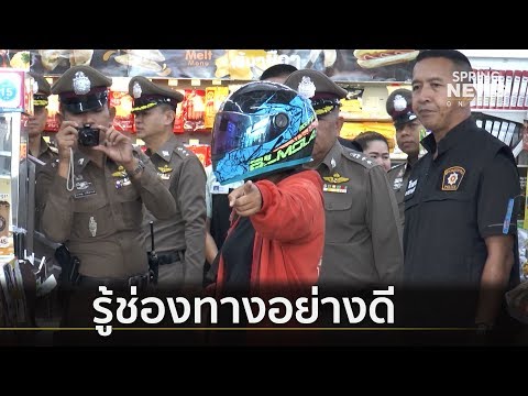 ทำแผนอดีต พนง.สาวใช้มีดบุกเดี่ยวจี้เงินร้านสะดวกซื้อกว่า 2 ล้าน | คัดข่าวเด็ด  | 3 ก.ค.62