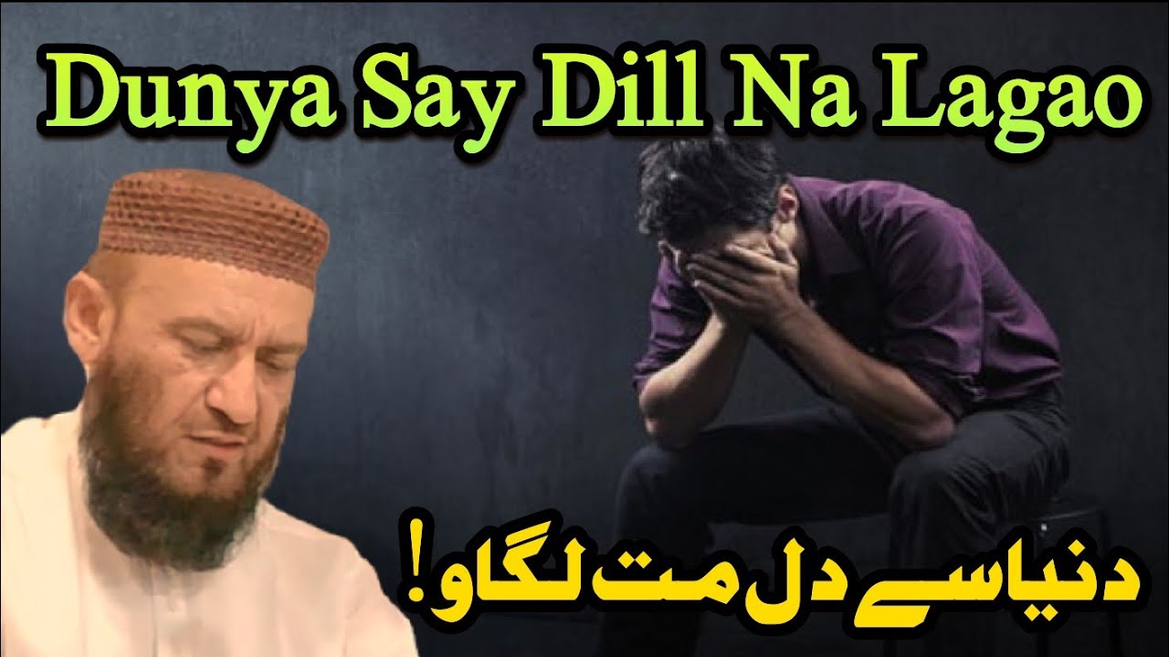 Dunya Say Dill Mat Lagao Allama Attaullah Bandyalvi YouTube