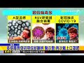 暑假病毒齊發！A流.RSV.新冠升溫 日本「神秘感冒」又來@newsebc