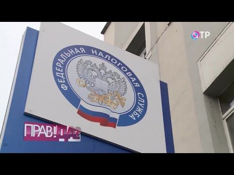 Как действует новая налоговая система учёта для самозанятых ПРАВ!ДА?