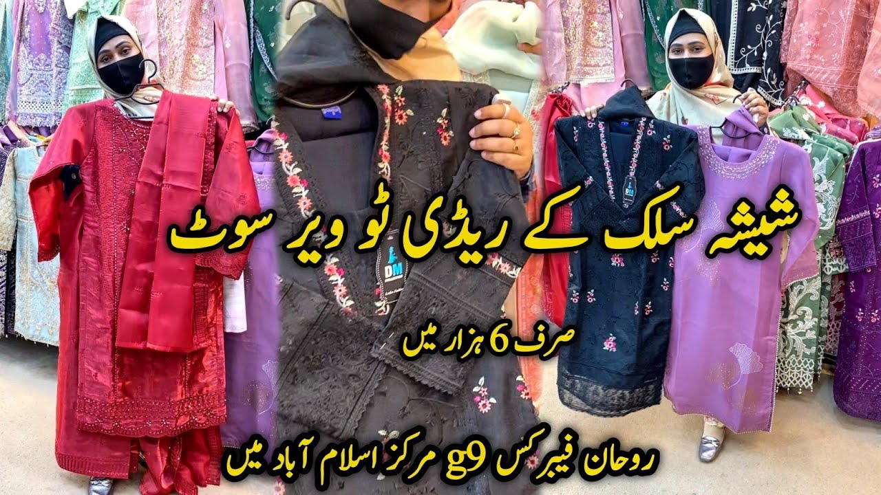 Biggest Sheesha Silk Ready To Wear Suits Sale 😍 | G-9 Markaz Islamabad | Pakistani Fashion 2026