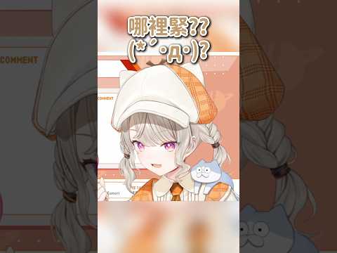 Met穿制服去迪士尼 觀眾:有點緊 #vtuber #vspo中文 #小森めと #烤肉 #切片
