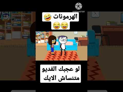 الهرمونات 
