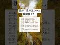 これは怖い#shorts#面白い#笑える#瞬間#怖い#画像