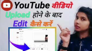 Video Upload Hone Ke Baad Kaise Edit Kare | How To Trim & Cut Videos With Youtube Editor 2023 |