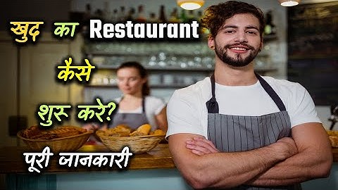 How to Start a Restaurant? – [Hindi] – Quick Support