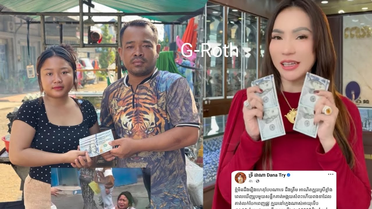 ជំទាវចិត្តល្អទ្រីដាណា ប្រកាសផ្តល់ប្រាក់លើកទឹកចិត្តចំនួន 1000$ ដល់ប្អូនស្រីអ្នកលក់ពងទា