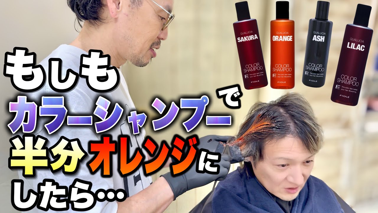 Qualcia] I tried out the new colors of the popular color shampoo
