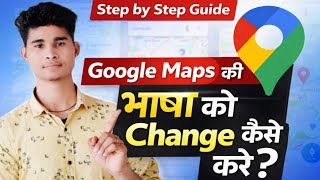 Google map app ki language ko change kaise karen Google maps app ki language ko change kaise karen
