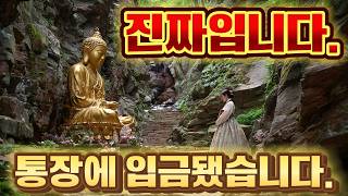 당첨후기가 가득합니다. 일단 들어보세요. 돈들어오는 음악. #복권당첨 #재물운 #복기운 #돈들어오는소리 #금이야옥이야TV