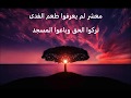 جودي يا عين فرقة الاسراء جودي يا عين فرقة الاسراء