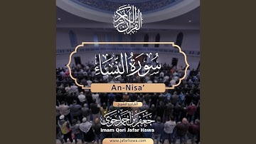 004 Surat An-Nisa’ | سورة النساء