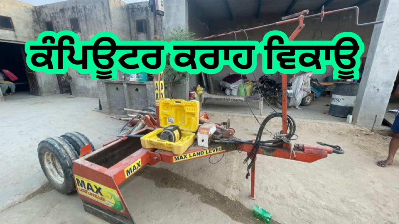 ਕੰਪਿਊਟਰ ਕਰਾਹ ਵਿਕਾਊ। For sale Laser Lavler। Jaswant Laser Lavler। For Sale