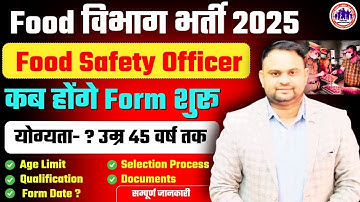 FCI New Vacancy Food Vibhag New Vacancy 2025 Food Vibhag Qualification Age Limit FCI | Rudnesh Jobs