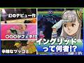 【地声実況】イングリッドって結局何者?イングリッドの歴史振り返り!【カプコン ファイティング コレクション2】