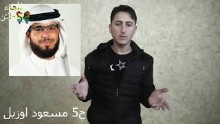 عظماء ولكن_لا تسقط الجزء الثاني افضل مقدمه برائيك