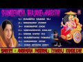 SHANIDEVACHI BHAJANE MARATHI SHANI BHAJANS BY ANURADHA PAUDWAL I AUDIO JUKE BOX SHANIDEVACHI BHAJANE MARATHI SHANI BHAJANS BY ANURADHA PAUDWAL I AUDIO JUKE BOX