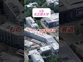 志願者数が激減し、存亡の危機に直面している日本の有名大学 TOP18 6位~4位