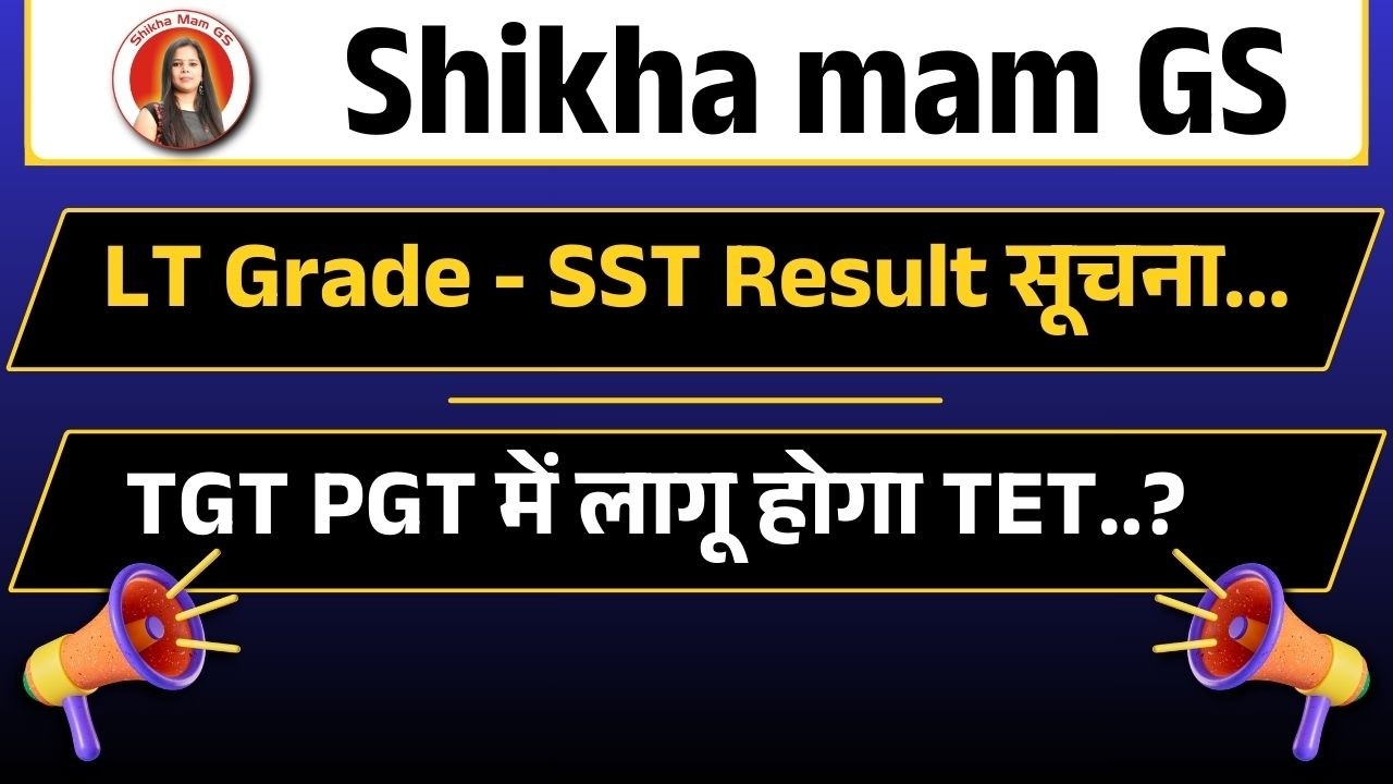 LT Grade SST Result सूचना | TGT PGT Latest News Today