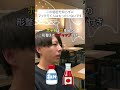 マックで使える豆知識#豆知識 #shorts