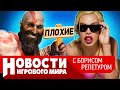 ПЛОХИЕ НОВОСТИ GTA 6, Resident Evil Village, новый God of War, Battlefield 6, Starfield, дефицит SSD