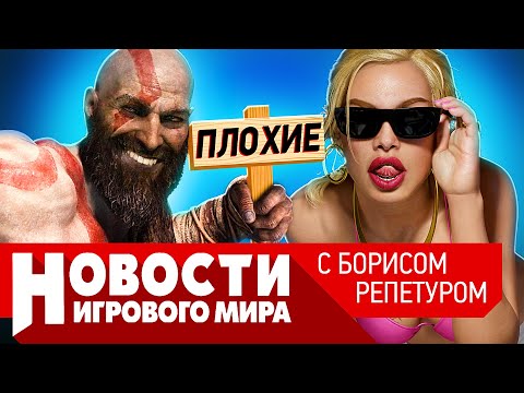 Видео: Новото студио на God Of War