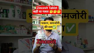 Zincovit Tablet Zincovit Uses, Benefits & Side Effects Explained In 30 Sec
