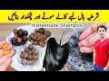 Homemade Shampoo By ijaz Ansari | Long Hair | Shiny Hair | Hair Fall Treatment | Black Hair Remedy |