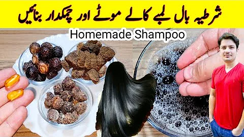 Homemade Shampoo By ijaz Ansari | Long Hair | Shiny Hair | Hair Fall Treatment | Black Hair Remedy |