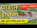         ghat driving tips  learn car driving  trd marathi