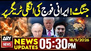 Iran Military on High Alert | Iran US War | 5:30 PM News Updates | 18 May 2026
